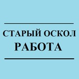 Новости Старый Оскол