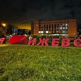 Ижевски иш ва такси ва бошка янгиликлар группаси 🇺🇿🇺🇿