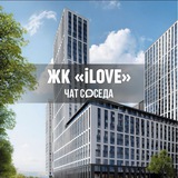 ЖК ILOVE, Бочкова/Годовикова 11, Москва, Айлав