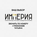 иМперия