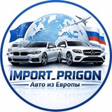 IMPORT_PRIGON | Авто из Европы
