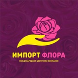 Цветы оптом Москва