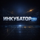 ИНКУБАТОР PRO