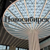 Новосибирск ИНФА КОНФА. Анонсы. Афиша