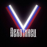 Пехотинец