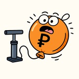 Инфляшки