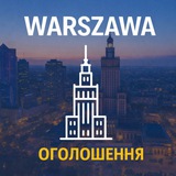 Warszawa | Оголошення🇺🇦