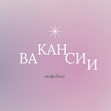 Вакансии в инфобизнесе | Марина&Дмитрий Дейкун
