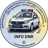 К🚔INFO👮🏽DNR🚔Ж