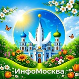 ИнфоМосква