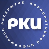 Раскрытие корпоративной информации // РКИ
