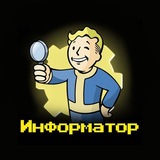 Информатор