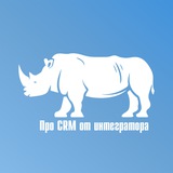 Про CRM от интегратора | Михаил Васянин