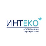 ИНТЕКО СЕРТИФИКАЦИЯ 🔥