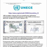 🇺🇿ООО"INTER AUTO" учебный центр. 🇺🇿🚚