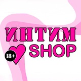 ИНТИМ ШОП🔞 Секс шоп Мелитополь, Бердянск, Геническ, Энергодар