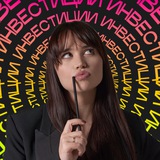 ИНВЕСТИЦИИ | Алина Карашова