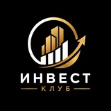 Инвест клуб