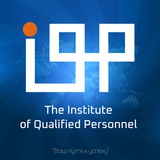 Институт Квалифицированных Кадров (IQP)
