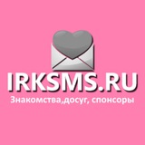 Досуг Иркутск