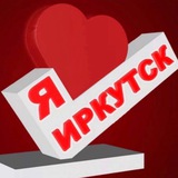 ВЕСЬ ❤️38 РЕГИОН 🇷🇺