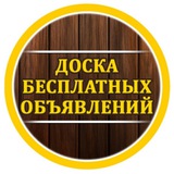 Иркутск Объявления Стройка/Услуги/Ремонт/Материалы