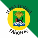 Иркутский район 85