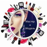 Ищу Модель Казань | Осиново | Юдино | Залесный | Салават Купере | ЖК Радужный | Куюки💄👩‍🎨💇
