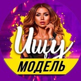 ИЩУ МОДЕЛЬ РОСТОВ