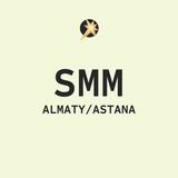 SMM вакансии | Алматы | Астана | Iskra Station