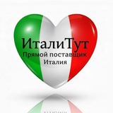 ИТАЛИтут - одежда из Италии
