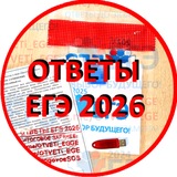 🟥 ОТВЕТЫ ЕГЭ 2026 информатика английский 18 и 19 июня 2026н 18.06.2026 🟥