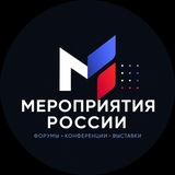 Мероприятия России в IT