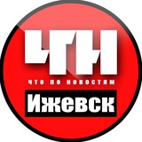 Ижевск ЧПН
