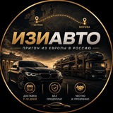 ИзиАвто
