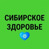 СИБИРСКОЕ ЗДОРОВЬЕ 💚 Siberian Wellness
