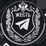 ЖЕСТЬ БАУМАНКА