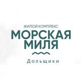 ЖК Морская Миля | ЛСР
