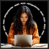 вaкaнcии в пpодaжах • мoп • рoп