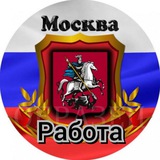 Работа в Москве, Подработка, Халтура, Шабашка...