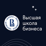 Поступление в ВШБ НИУ ВШЭ