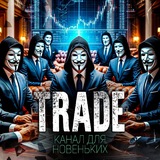 Jonix Trade | Для новичков🤓