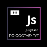 По составу тут