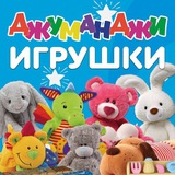 Джуманджи! Магазин игрушек Мариуполь!