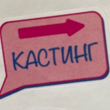 АТ Кастинг