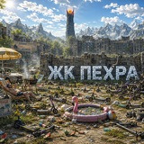 ЖК "Пехра" ул. Яганова дом 3 «сообщество соседей»