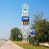 Кабанский район/Объявления/Реклама