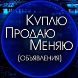 Каховка 💰 Продам, куплю, обменяю