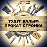ТУДУГ | КАЛЫМ | ТЫВА