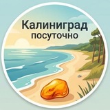 Калининград посуточная аренда🏡